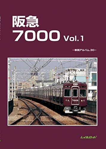 阪急7000 vol. 1の表紙