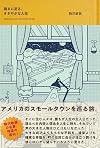 【2026年】今月のおすすめ本 小説からエッセイ、雑誌まで