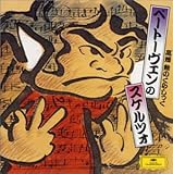ブラームス：交響曲第1番