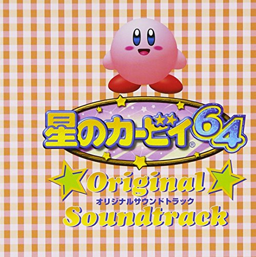 『星のカービィ64』サントラ