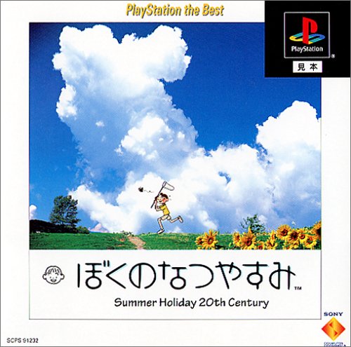 ゲーム
