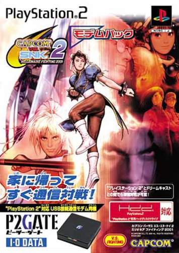 SNKシリーズ：最高の作品はどれ？人気投票開催！・ランキング　7位　CAPCOM VS. SNK 2 MILLIONAIRE FIGHTING 2001の画像
