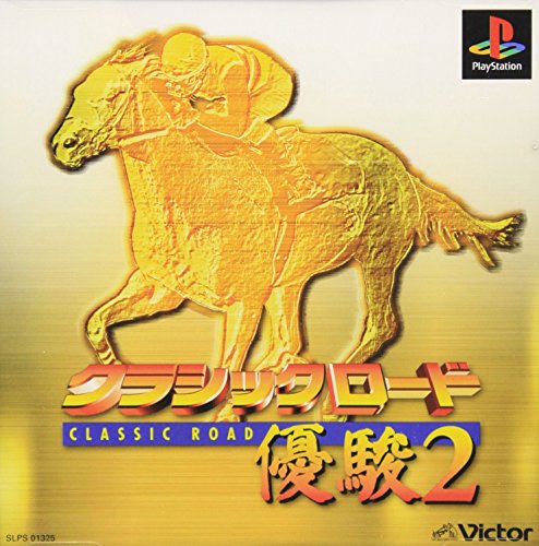 クラシックロード 優駿2 Ps の関連情報 ゲーム エンタメ最新情報のファミ通 Com