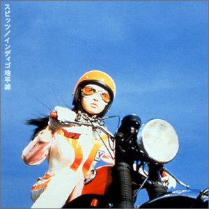 ガッツな息子がキラリ☆ スピッツ 奥田民生 ウルフルズ 　ライブTシャツ　赤 90s レア ガッツな息子がキラリ☆ スピッツ 奥田民生 ウルフルズ