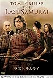 ラスト サムライ 特別版 〈2枚組〉