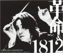 西本智実 CD