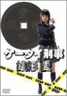 ケータイ刑事 銭形愛 DVD-BOX ケータイ刑事 銭形愛 DVD-BOX