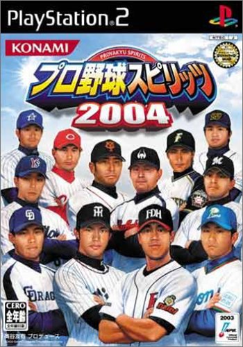 歴代プロ野球スピリッツ、最強のゲームを決めるのはあなた！・人気投票＆ランキング　16位　プロ野球スピリッツ 2004の画像