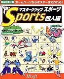 �}�X�^�[�N���b�v �X�|�[�c�E�l��