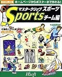 �}�X�^�[�N���b�v �X�|�[�c�E�`�[����