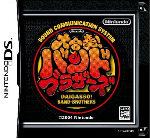 バンドブラザーズシリーズで一番面白かったゲームを決める人気投票＆ランキング　3位　大合奏！ バンドブラザーズの画像
