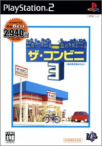 ファンの熱き想いをランキングに！ザ・コンビニ 作品人気投票　4位　ザ・コンビニ3の画像