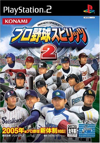 歴代プロ野球スピリッツ、最強のゲームを決めるのはあなた！・人気投票＆ランキング　10位　プロ野球スピリッツ2の画像