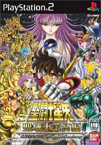 聖闘士星矢シリーズで一番面白かったゲームを決める人気投票＆ランキング　1位　聖闘士星矢 聖域十二宮編の画像