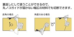 裏返しても使える