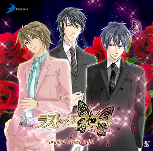 あなたの心に残るゲームは？ラストエスコート人気タイトル投票・ランキング　4位　ラスト・エスコート ～深夜の黒蝶物語～の画像