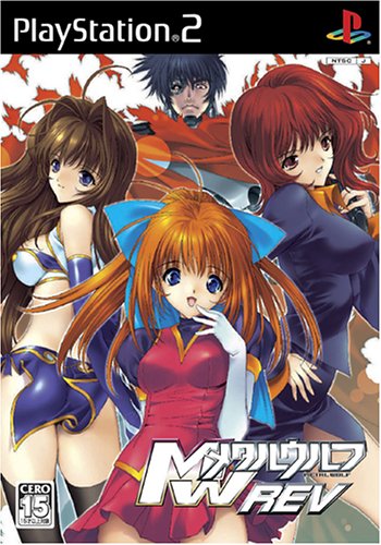 プリンセスソフトのベストゲームはこれだ！人気ゲーム投票開催！・ランキング　5位　メタルウルフREVの画像