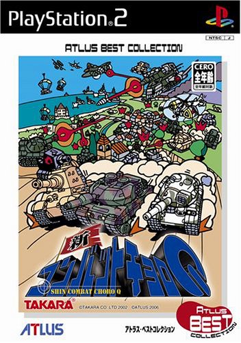 タカラで一番面白かった作品を決める人気投票＆ランキング　3位　新コンバットチョロQの画像