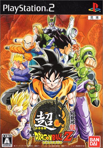 みんなの思い出が集結！ドラゴンボール ゲーム人気投票・ランキング　18位　超ドラゴンボールZの画像