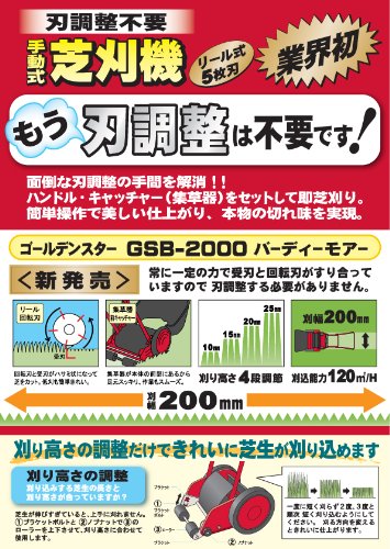 初めてでも使いやすい自動刃調整機能