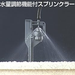 ソフトスプリンクラー