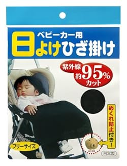 紫外線を95%カット