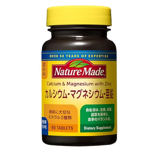 カルシウム・マグネシウム・亜鉛 90粒