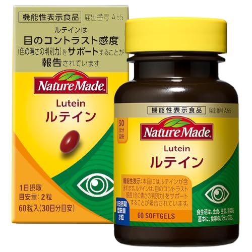 ルテイン 60粒
