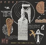 レクサス・クリスマス・パーティへ : 訪問者数 約十数人/日の零細