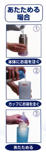 ミルクを温める場合