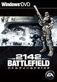 バトルフィールド2142