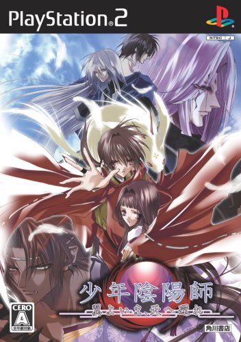 あなたが選ぶ角川書店の名作ゲーム・人気投票＆ランキング　11位　少年陰陽師 翼よいま、天へ還れの画像