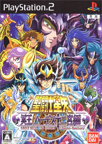 聖闘士星矢シリーズで一番面白かったゲームを決める人気投票＆ランキング　3位　聖闘士星矢 冥王ハーデス十二宮編の画像