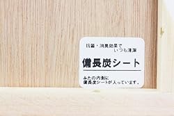 消臭効果のある備長炭シートを使用。