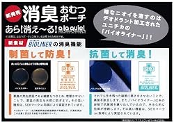 洗濯しても落ちない、半永久的に効果が持続