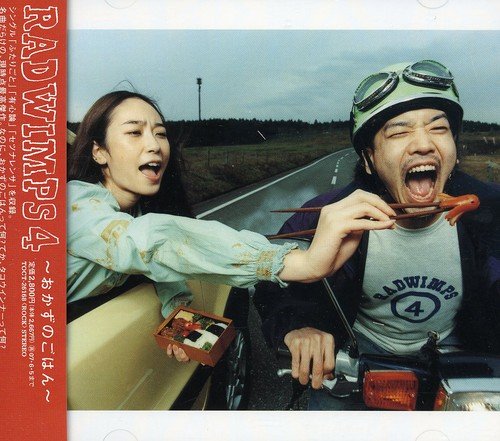 公式級】RADWIMPS ANTI ANTI GENERATION TOUR 2019 セトリ