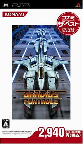 好きなグラディウス、教えて！シリーズ人気ゲームランキング・人気投票　2位　グラディウスの画像