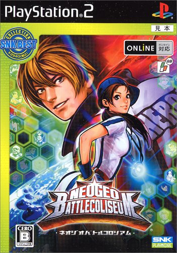 SNKプレイモアのゲームで一番好きなのはどれ？人気作品ランキング開催！・人気投票　16位　ネオジオ バトルコロシアムの画像
