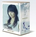 純情きらり 完全版 DVD-BOX 1 純情きらり 完全版 DVD-BOX 1