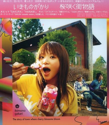 いきものがかりの みなさん、こんにつあー!! 2010~なんでもアリーナ!!!~ Amazon.co.jp: いきものがかりの みなさん、こんにつあー!! 2010