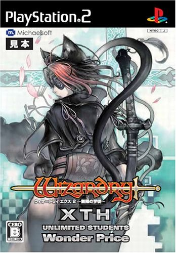 ウィザードリィ人気ランキング：あなたの思い出のゲームは？・人気投票　4位　ウィザードリィエクス2 ～無限の学徒～の画像