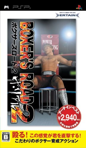 アーテインで一番面白かったゲームを決める人気投票＆ランキング　24位　ボクサーズロード2 ザ・リアルの画像