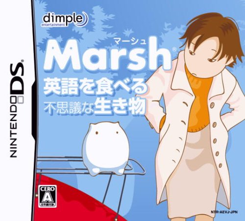 ディンプル名作ゲーム大集合！人気ゲームランキング＆思い出語り・人気投票　3位　Marshの画像