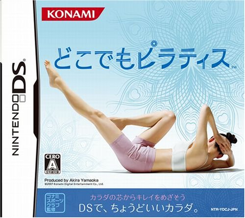 コナミスポーツシリーズ中で最高傑作の作品を決める人気投票＆ランキング　1位　どこでもピラティスの画像
