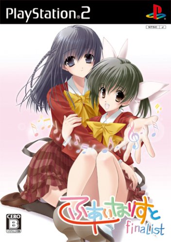 プリンセスソフトのベストゲームはこれだ！人気ゲーム投票開催！・ランキング　24位　ふぁいなりすとの画像