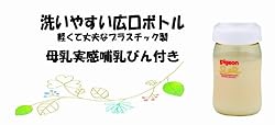 洗いやすい広口ボトル