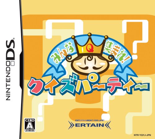 アーテインで一番面白かったゲームを決める人気投票＆ランキング　5位　みんな集まれ！ クイズパーティーの画像