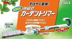 伸縮ハンドル付きのガーデントリマー