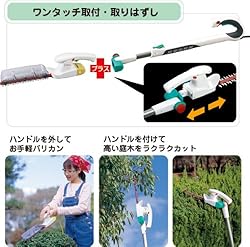 ワンタッチ取付け・取り外し