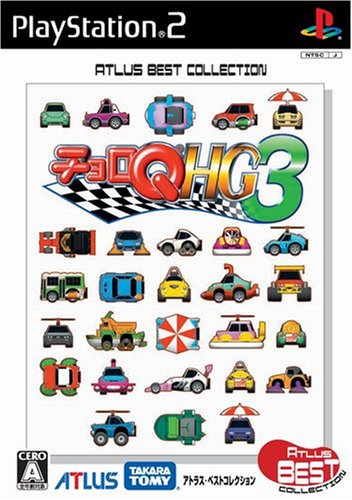 タカラで一番面白かった作品を決める人気投票＆ランキング　23位　チョロQ HG3の画像